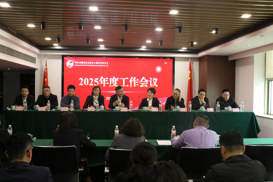 年度工作會議近景.JPG